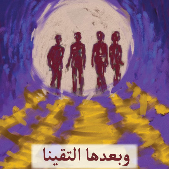 610_and then we met 610_and then we met